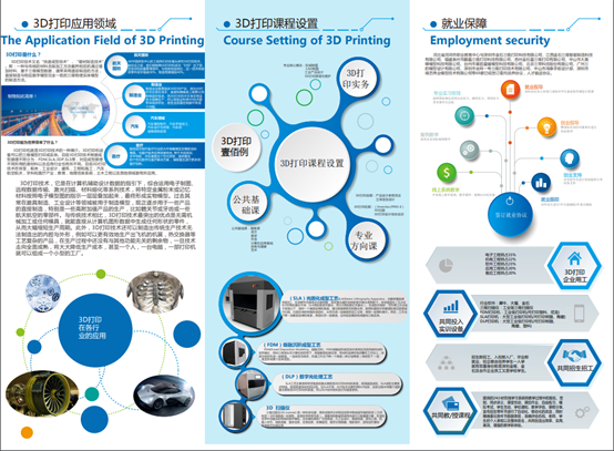 金石三維又添一處人才培養基地    河北省河間市職業教育中心