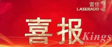 新年喜報 | 廣州雷佳獲得“廣東省專精特新中小企業”認定