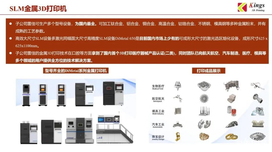 金石三維：全國19個生產基地，超1000臺3D打印設備